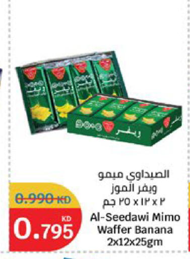 Banana available at City Hypermarket in Kuwait - Kuwait City