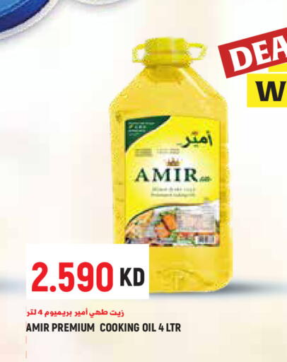 available at Sabsah Hypermarket in Kuwait - Kuwait City