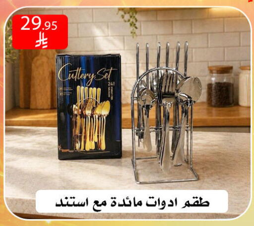 available at ركن العائلة in مملكة العربية السعودية, السعودية, سعودية - الرياض