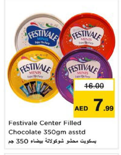 available at نستو هايبرماركت in الإمارات العربية المتحدة , الامارات - رَأْس ٱلْخَيْمَة