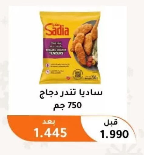available at Abu Fatira Coop  in Kuwait - Kuwait City