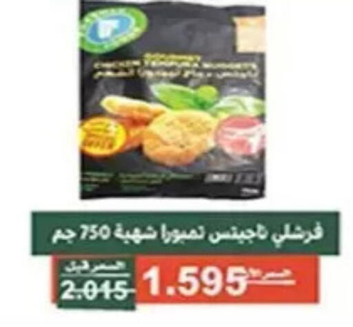 available at جمعية الأندلس والرقعي التعاونية in الكويت - مدينة الكويت