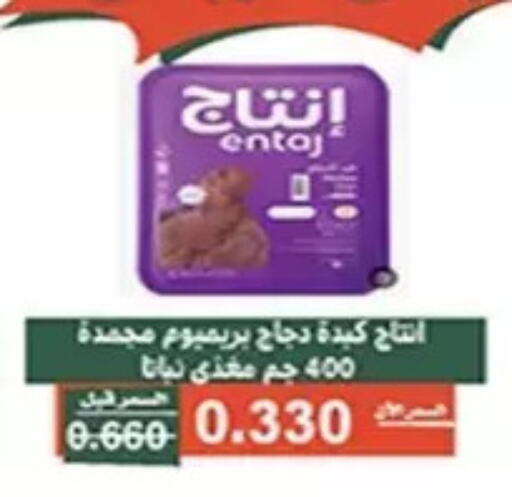 available at Al Andalus & Al Reqeie Co.op Society in Kuwait - Kuwait City