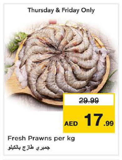 available at نستو هايبرماركت in الإمارات العربية المتحدة , الامارات - الشارقة / عجمان