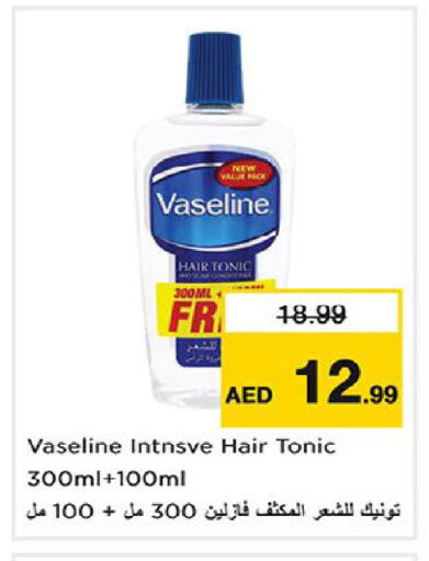 available at نستو هايبرماركت in الإمارات العربية المتحدة , الامارات - ٱلْفُجَيْرَة‎