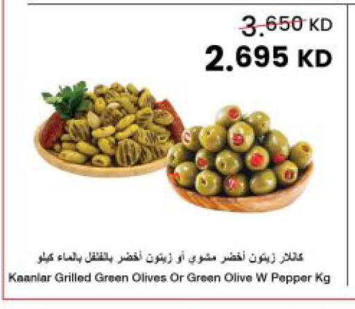 Pepper available at مركز سلطان in الكويت - مدينة الكويت