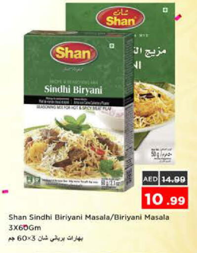 available at نستو هايبرماركت in الإمارات العربية المتحدة , الامارات - الشارقة / عجمان