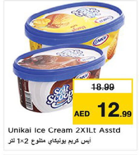 available at نستو هايبرماركت in الإمارات العربية المتحدة , الامارات - ٱلْعَيْن‎