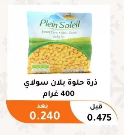 available at جمعية أبو فطيرة التعاونية in الكويت - مدينة الكويت