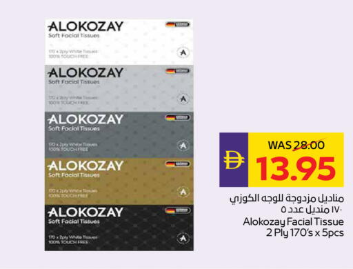 available at أدكووب in الإمارات العربية المتحدة , الامارات - ٱلْعَيْن‎