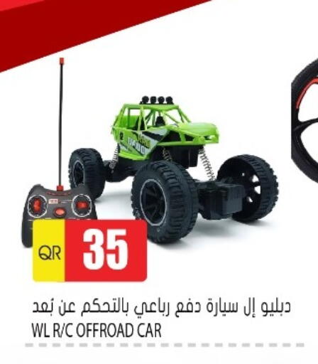 available at جراند هايبرماركت in قطر - أم صلال