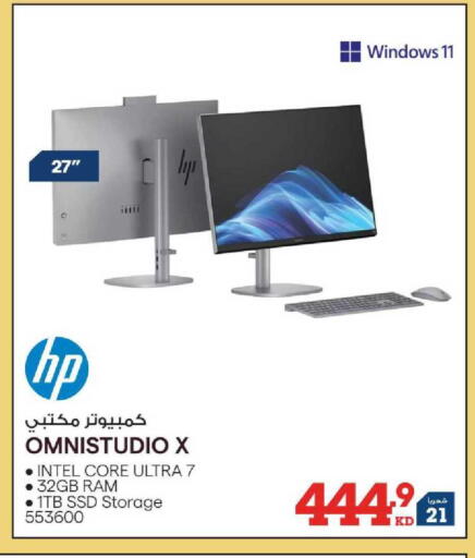 available at X-Cite in Kuwait - Kuwait City
