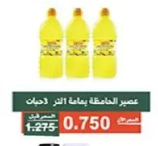 available at جمعية الأندلس والرقعي التعاونية in الكويت - مدينة الكويت