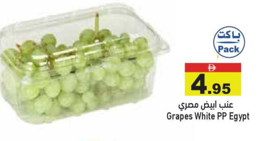 Grapes from Egypt available at أسواق رامز in الإمارات العربية المتحدة , الامارات - أبو ظبي