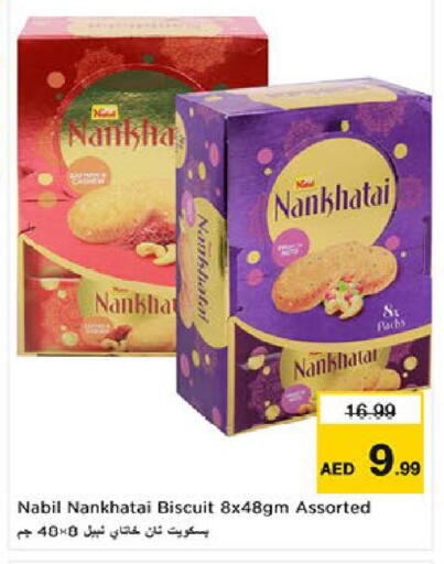 available at نستو هايبرماركت in الإمارات العربية المتحدة , الامارات - ٱلْعَيْن‎