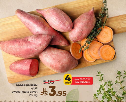 Sweet Potato from Egypt available at لولو هايبرماركت in مملكة العربية السعودية, السعودية, سعودية - الخرج