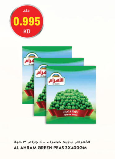 Peas available at جراند هايبر in الكويت - مدينة الكويت