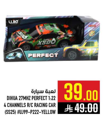 available at أبراج هايبر ماركت in مملكة العربية السعودية, السعودية, سعودية - مكة المكرمة