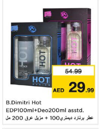 available at نستو هايبرماركت in الإمارات العربية المتحدة , الامارات - دبي