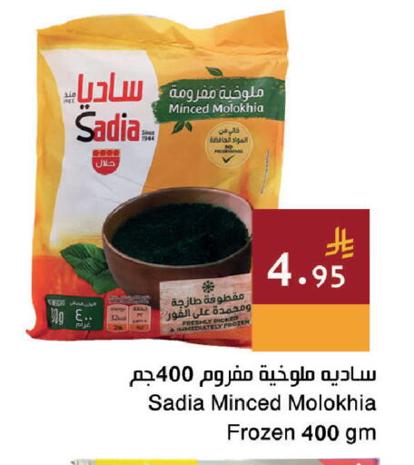 available at Hala Markets in KSA, Saudi Arabia, Saudi - Dammam
