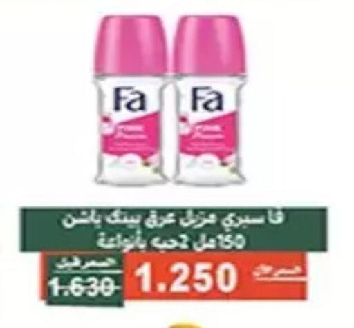 available at جمعية الأندلس والرقعي التعاونية in الكويت - مدينة الكويت
