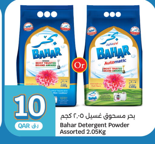 available at City Hypermarket in Qatar - Al Rayyan