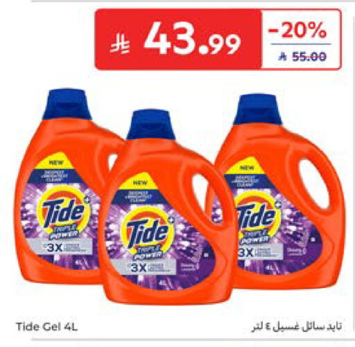 available at Carrefour in KSA, Saudi Arabia, Saudi - Dammam