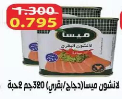 available at Al Fintass Cooperative Society  in Kuwait - Kuwait City