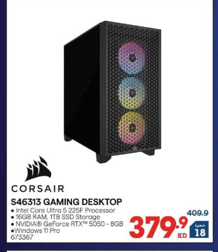 available at X-Cite in Kuwait - Kuwait City