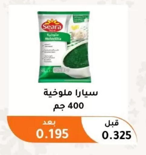 available at جمعية أبو فطيرة التعاونية in الكويت - مدينة الكويت