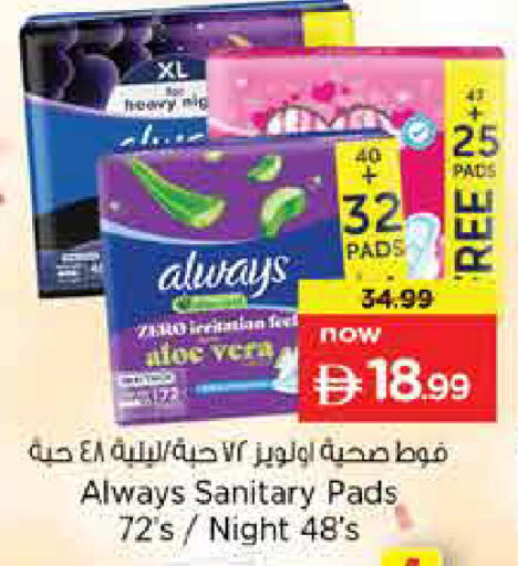 available at نستو هايبرماركت in الإمارات العربية المتحدة , الامارات - الشارقة / عجمان