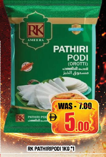 available at ليبتس هايبرماركت in الإمارات العربية المتحدة , الامارات - ٱلْعَيْن‎