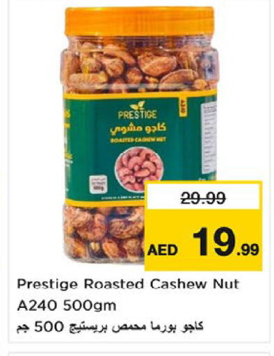 available at نستو هايبرماركت in الإمارات العربية المتحدة , الامارات - ٱلْعَيْن‎