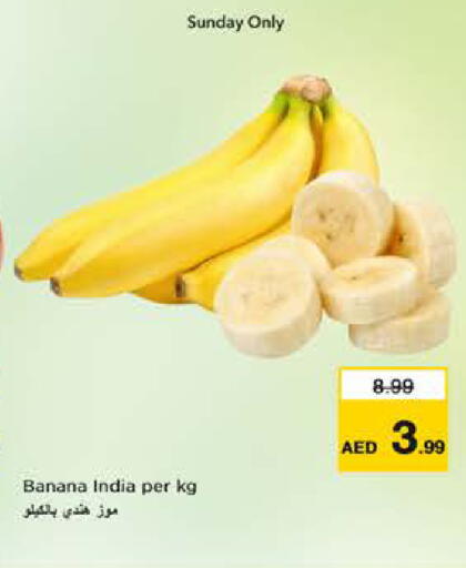 Banana from India available at نستو هايبرماركت in الإمارات العربية المتحدة , الامارات - الشارقة / عجمان