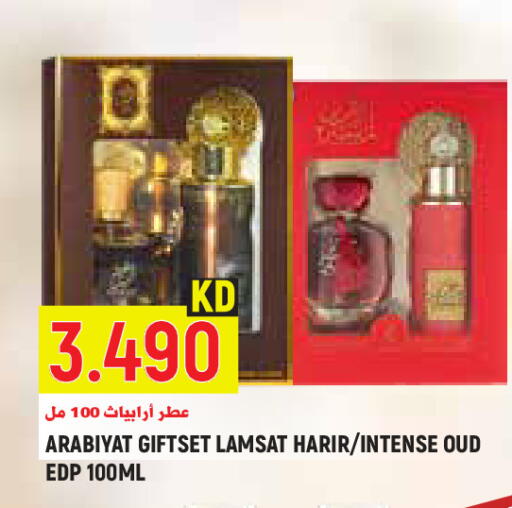 available at Sabsah Hypermarket in Kuwait - Kuwait City
