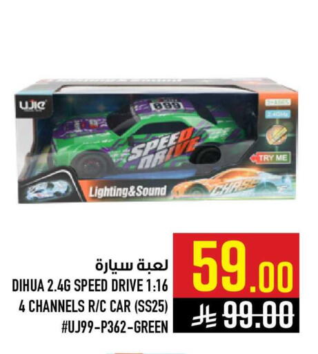 available at أبراج هايبر ماركت in مملكة العربية السعودية, السعودية, سعودية - مكة المكرمة