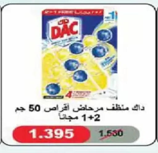 available at جمعية الفنطاس التعاونية in الكويت - مدينة الكويت