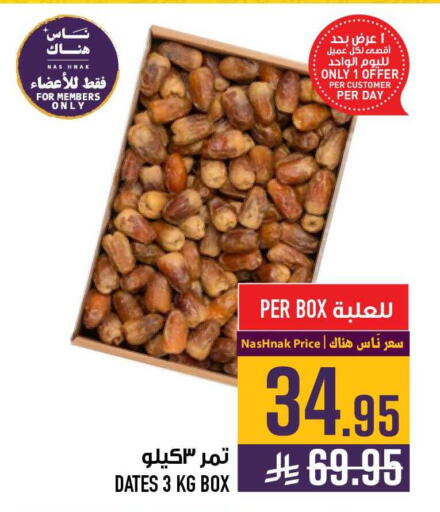 available at أبراج هايبر ماركت in مملكة العربية السعودية, السعودية, سعودية - مكة المكرمة