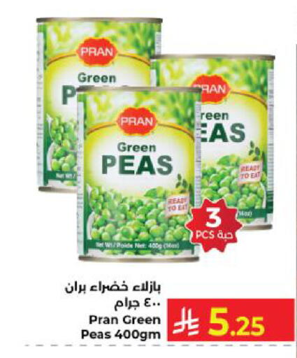 Peas available at كبايان هايبرماركت in مملكة العربية السعودية, السعودية, سعودية - ينبع