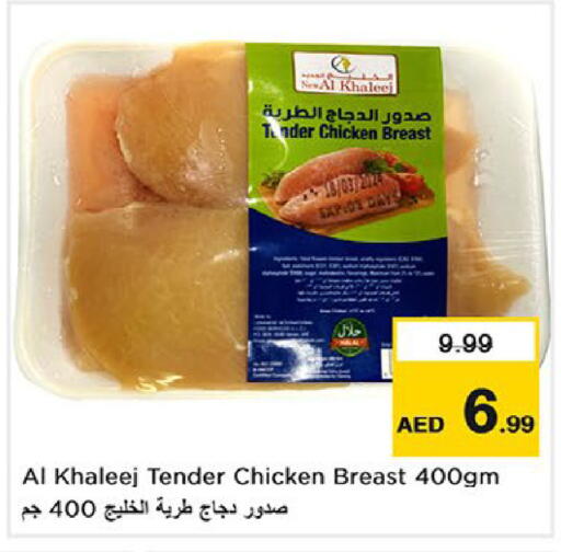 available at Nesto Hypermarket in UAE - Fujairah