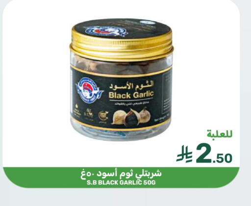 Garlic available at Mazaya in KSA, Saudi Arabia, Saudi - Dammam