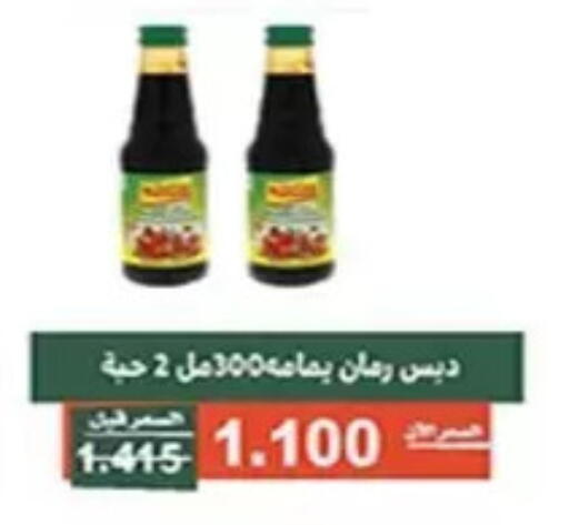 available at جمعية الأندلس والرقعي التعاونية in الكويت - مدينة الكويت