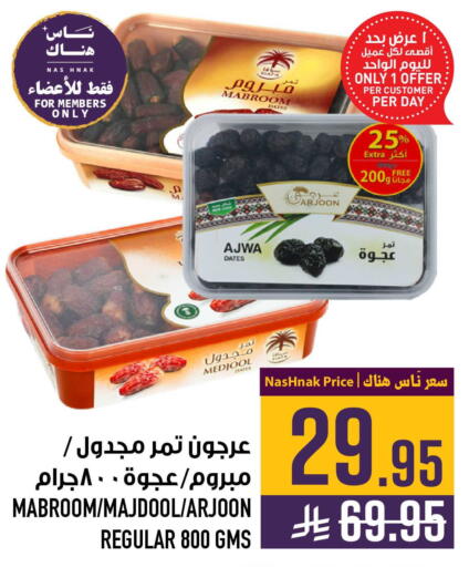 available at أبراج هايبر ماركت in مملكة العربية السعودية, السعودية, سعودية - مكة المكرمة