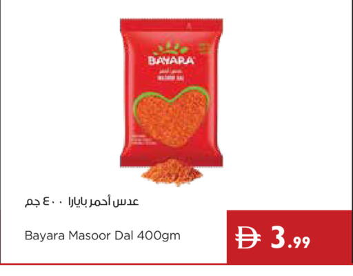 available at إسطنبول سوبرماركت in الإمارات العربية المتحدة , الامارات - ٱلْعَيْن‎