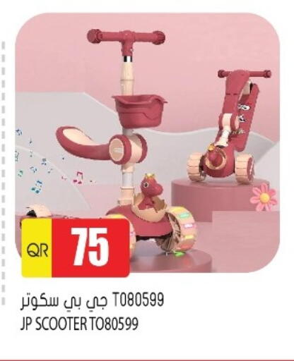 available at Grand Hypermarket in Qatar - Al Rayyan