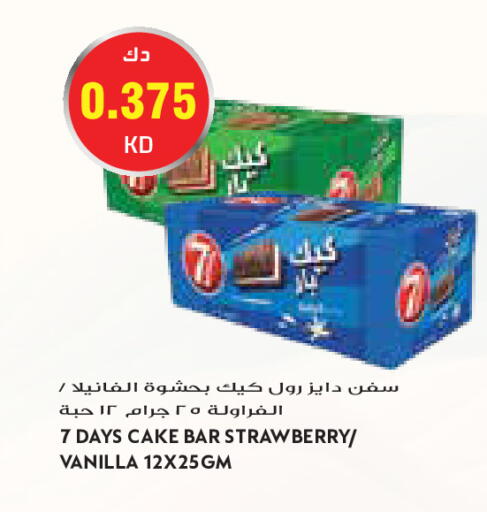Strawberry Vanilla available at Grand Costo in Kuwait - Kuwait City
