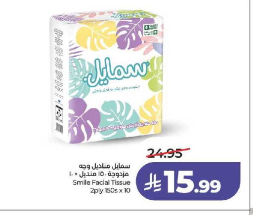 available at لولو هايبرماركت in مملكة العربية السعودية, السعودية, سعودية - جدة