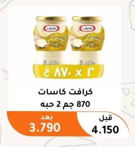 available at Abu Fatira Coop  in Kuwait - Kuwait City