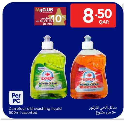 available at Carrefour in Qatar - Al Shamal