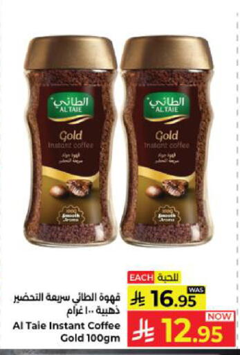 available at كبايان هايبرماركت in مملكة العربية السعودية, السعودية, سعودية - ينبع